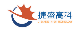 深圳市捷盛高科科技有限公司